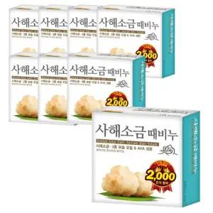 무궁화 사해소금때비누 100g x 8개