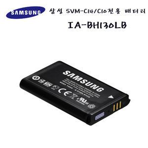 (정품) 삼성 IA-BH130LB 리튬이온배터리(삼성 캠코더 SMX-C14, SMX-C10, SMX-K45, SMX-K44, SMX-C24, SMX