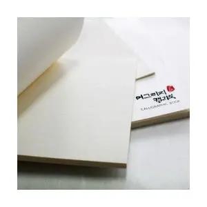 고급한지 머그리지북 A5 A4 50매 캘리그라피북 화선지