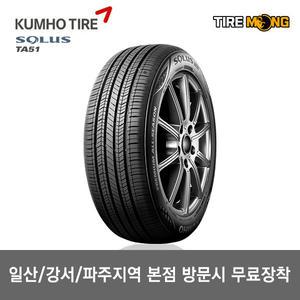 일산본점 무료장착 솔루스 SOLUS TA51 - 225/55R17