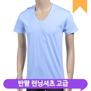 베이직 반팔 런닝셔츠 고급 순면 남성 이너웨어 속옷