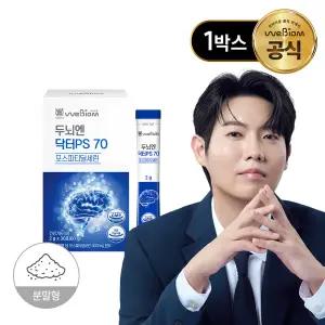 [위바이옴] 두뇌엔 닥터PS 70 포스파티딜세린 분말 1박스(1개월분)
