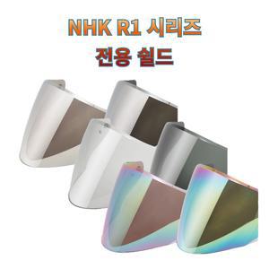 프로라이더스 오토바이헬멧 NHK R1 시리즈전용 쉴드