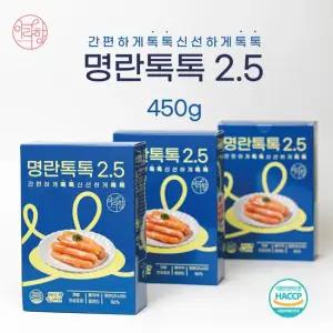 아라향 명란톡톡 2.5  초저염 개별포장 450g 고급백명란