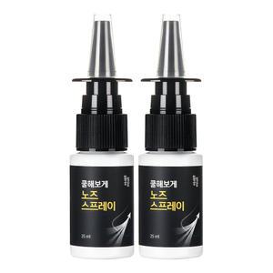 (1 + 1) 일상공감 쿨해보게 노즈 스프레이