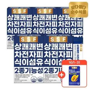 (10/1∼31 알파CD14포증정) 순수식품 상쾌한 쾌변 차전자피 식이섬유 분말 5박스(150포) / 가루 장운동