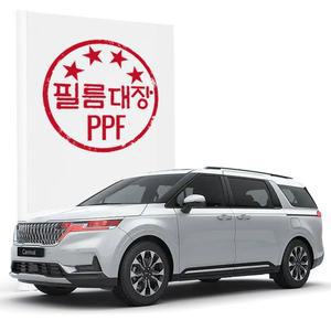[필름대장] 기아 카니발 4세대 PPF필름 헤드라이트