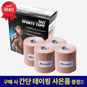 [국내산] 3NS 스포츠테이프 베이지 4롤 세트 (7.5cm X 5m)