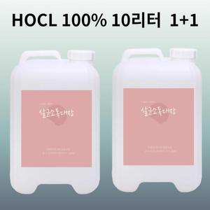 [살균소독대장] 뿌리는소독제 미산성 차아염소산수 10L 2개