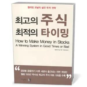 [카드10%+선물] 최고의 주식 최적의 타이밍