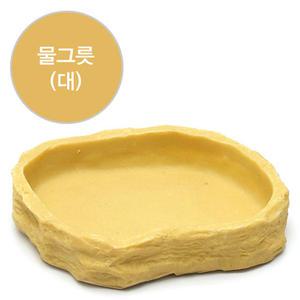 [초록끈] 파충류접시(대) 13x3cm