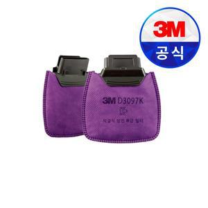 [3M]마스크필터 D3097K 냄새제거용 활성탄층 첨가 특급방진필터 (2개입) (HF-802용)