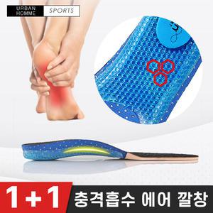어반옴므 기능성 신발깔창 2세트/ 충격흡수 아치 쿠션 깔창 족저근막염 평발 운동화 신발 군인 군화 군대 남성 여성 등산화