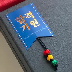 수능스티커 합격스티커 48p 수능대박 합격기원 선물포장 엿 떡 시험 응원