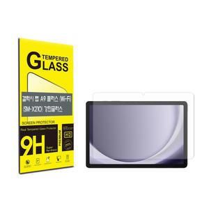 갤럭시 탭 A9 플러스 Wi-Fi (SM-X210) 9H 강화글라스