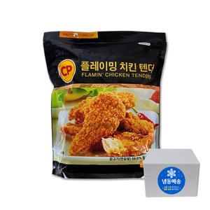코스트코 CP 플레이밍 치킨텐더 1.5kg 순살 치킨 닭안심 샐러드