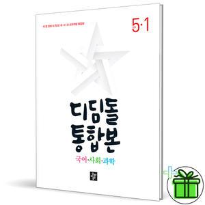 디딤돌 통합본 국사과 초등 5-1 (2025년)