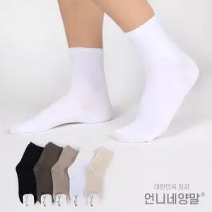 국산 여성양말 무지양말 10개세트 중목 언니네양말