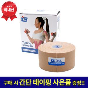 [국내산] 티에스 키네시올로지 스포츠테이프 5cm X 10m 베이지