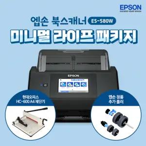 엡손 Epson ES-580WMLP 미니멀 라이프 패키지(ES-580W+재단기+롤러) 고속 양면 북스캐너