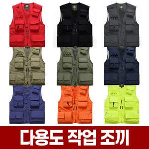 고급 남자 작업 조끼 봄 여름 공구 툴 공사장 노가다 목수 청소 형광색 야간 안전 작업용