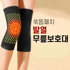 시린 무릎 자체 발열 보호대 다리 관절 통증 온열 보온 밴드 쑥찜질 대형