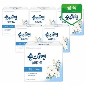깨끗한나라 순수한면 슈퍼가드 중형 16개입x6팩