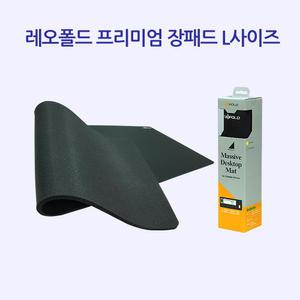 레오폴드 프리미엄 장패드 L사이즈