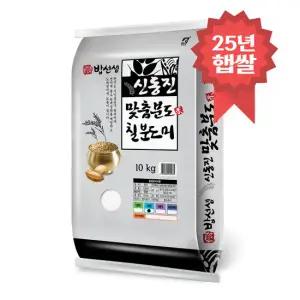 신동진 칠분도미 10kg 칠분도쌀 7분도쌀 25년 햅쌀
