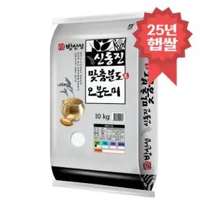 신동진 오분도미 10kg 오분도쌀 5분도쌀 25년 햅쌀