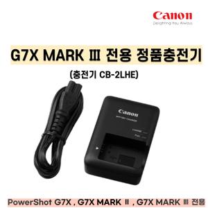 G7X MARK Ⅲ 전용 정품충전기 전용 충전기 CB-2LHE