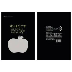 바나듐쌀 900g 백미 셀레늄 바나듐 미네랄 진주탐라
