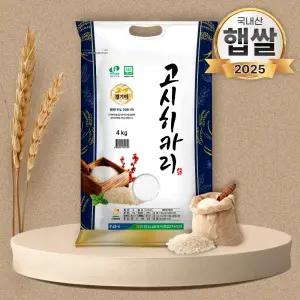 25년 푸드앤픽 안중농협 경기미 고시히카리 4kg 특등급 쌀