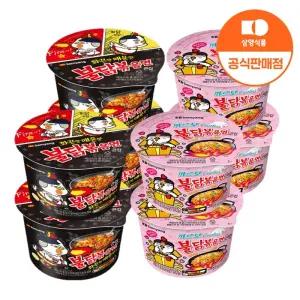 삼양 큰컵 불닭볶음면 4입 + 까르보불닭볶음면 4입