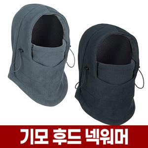 기모 후드 넥 워머 겨울 방한 마스크 목 토시 등산 낚시 바라클라바 발라클라바 멀티스카프