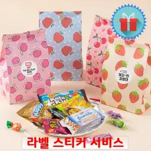 간식 담은 과일 봉투 미니 과자선물세트 꾸러미 동호회 학원 학교 교회 포장 구디백