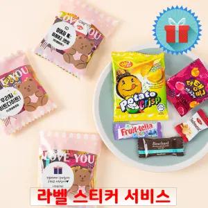 곰돌이 미니 간식 5종세트 과자선물 꾸러미 동호회 학원 학교 교회 포장 구디백 답례품