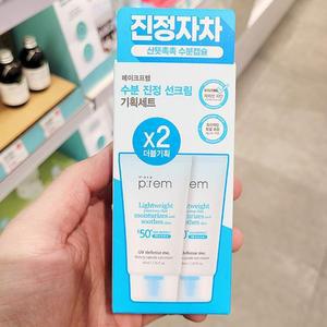 메이크프렘 유브이 디펜스 미 워터리 캡슐 선크림 40ml x 2개 P0038_0494