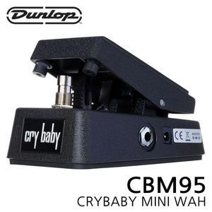 DUNLOP CBM95 CRYBABY MINI WAH / 던롭 크라이베이비 미니 와우 페달