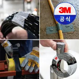 3M DT8 다목적 덕트 테이프 대용량 48mm*54.8M 폭 Duct 청 청면포장 고강도 강력 덕테잎 강력 접착 방수 배관