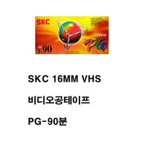 SKC 비디오공테이프 16mm vtr vhs 녹화테이프 PG-90분[단면코팅].