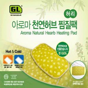 아로마 천연 허브 허리 찜찔팩