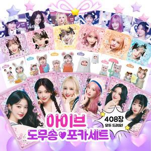 선물세트G 아이브 도무송 스티커 포토카드 선물세트 비공굿 아이돌 굿즈 프리쿠라