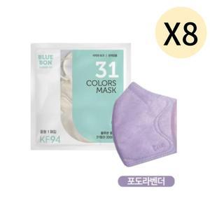 블루본 클래식 KF94 마스크 중형 포도라벤더 30매 X8
