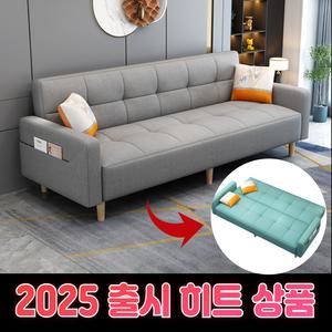 우르바노 프리미엄 접이식 쇼파침대 쇼파베드