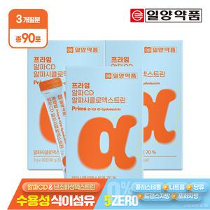 (총90포)일양약품 프라임 알파CD 알파시클로덱스트린 30포 3박스(3개월분) / 난소화성말토덱스트린