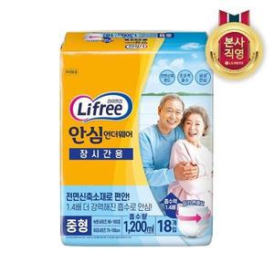 [엘지생활건강]라이프리 안심언더웨어 장시간용 중형 18p 1팩