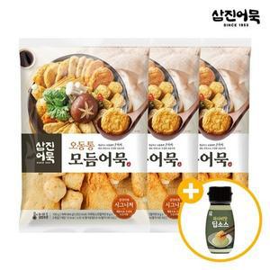 [삼진어묵] 오동통 모듬어묵 x 3봉 + 와사비맛 딥소스