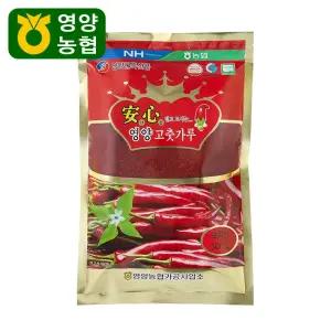 [영양농협] 2025년산 햇 고춧가루 안심영양 고춧가루 500g