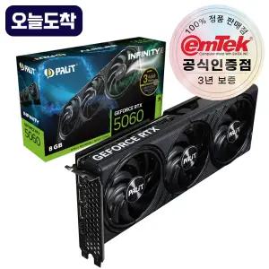 PALIT 지포스 RTX 5060 INFINITY 3 D7 8GB 이엠텍 공식인증점